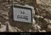 20110527_labeaume_calades_panneau2